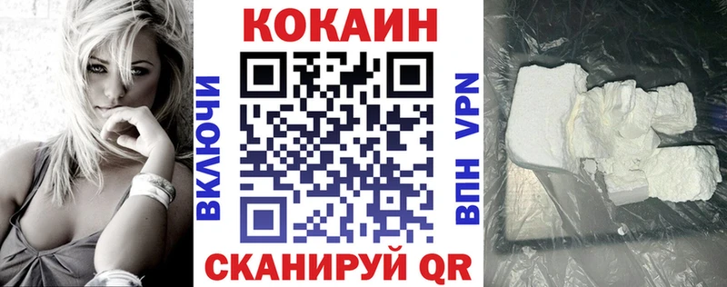 Кокаин VHQ Мурино