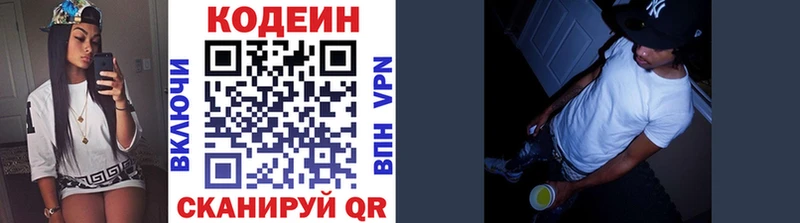 Кодеиновый сироп Lean Purple Drank  mega маркетплейс  Мурино 