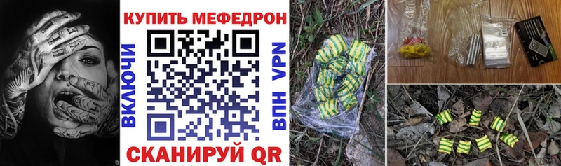 МЕФ кристаллы  Мурино 