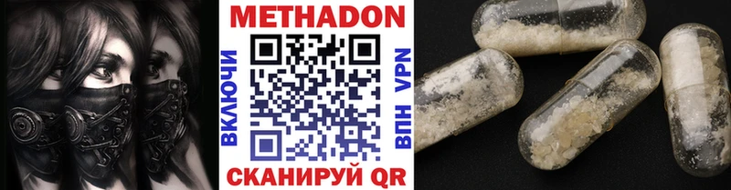 Метадон кристалл закладки Мурино
